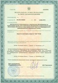 Аппараты Скэнар в Тобольске купить Дэнас официальный сайт denasolm.ru