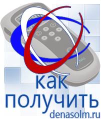 Дэнас официальный сайт denasolm.ru Выносные электроды Дэнас-аппликаторы в Тобольске