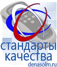 Дэнас официальный сайт denasolm.ru Аппараты Скэнар в Тобольске
