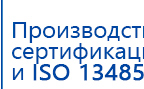 СКЭНАР-1-НТ (исполнение 01 VO) Скэнар Мастер купить в Тобольске, Аппараты Скэнар купить в Тобольске, Дэнас официальный сайт denasolm.ru
