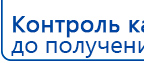 СКЭНАР-1-НТ (исполнение 01)  купить в Тобольске, Аппараты Скэнар купить в Тобольске, Дэнас официальный сайт denasolm.ru