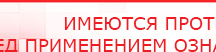 купить ЧЭНС-02-Скэнар - Аппараты Скэнар Дэнас официальный сайт denasolm.ru в Тобольске