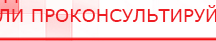 купить Прибор Дэнас ПКМ - Аппараты Дэнас Дэнас официальный сайт denasolm.ru в Тобольске
